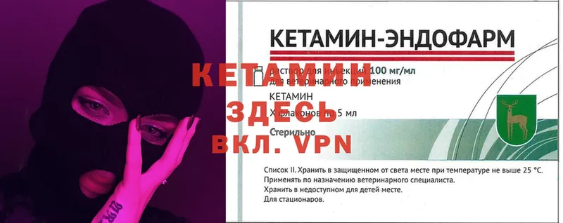 наркотики  Навашино  mega зеркало  Кетамин VHQ 