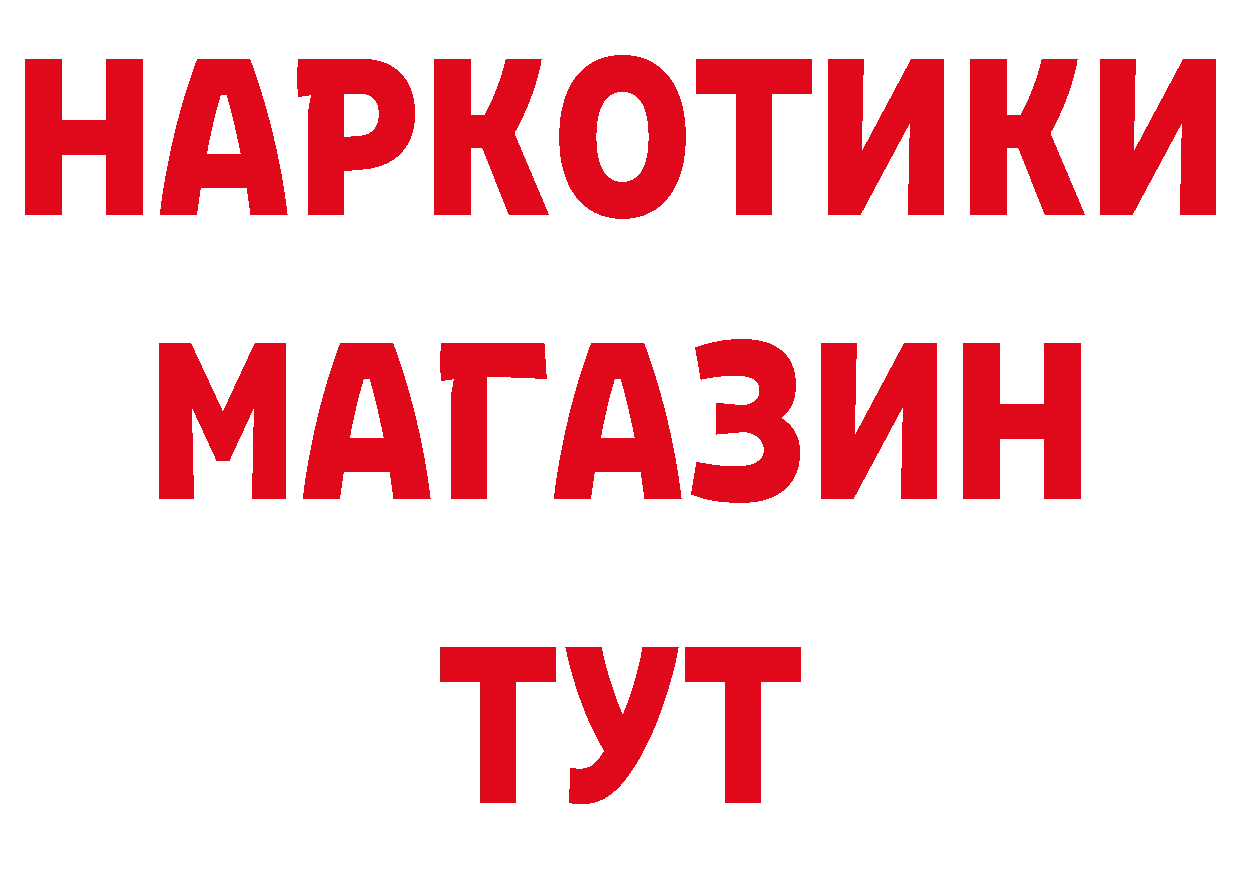 Героин гречка ТОР дарк нет гидра Навашино